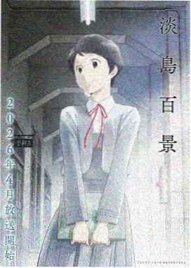 鬼灭之刃免费动漫在线观看